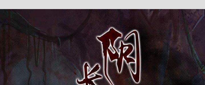 Trường Sinh Đạo Chapter 83 - Next Chapter 84
