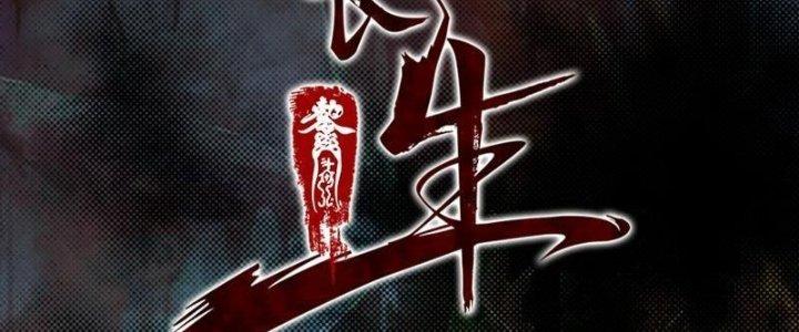 Trường Sinh Đạo Chapter 83 - Next Chapter 84