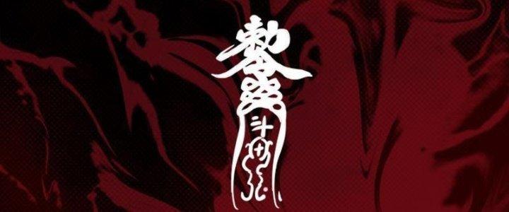 Trường Sinh Đạo Chapter 83 - Next Chapter 84