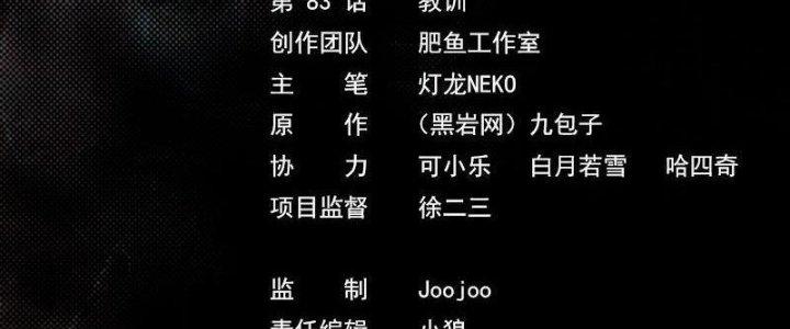 Trường Sinh Đạo Chapter 83 - Next Chapter 84