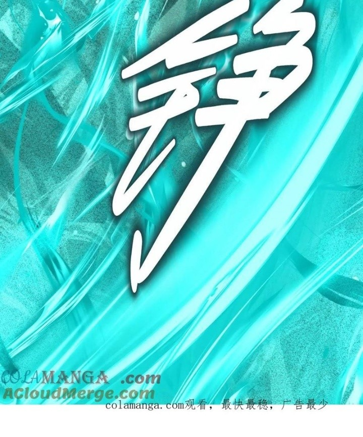 Dị Thú Mê Thành Chapter 76 - Trang 2