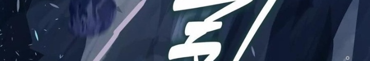 Dị Thú Mê Thành Chapter 77 - Trang 2