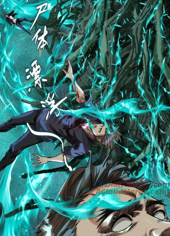 Dị Thú Mê Thành Chapter 77 - Trang 2