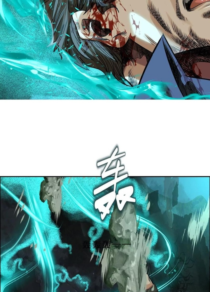 Dị Thú Mê Thành Chapter 77 - Trang 2