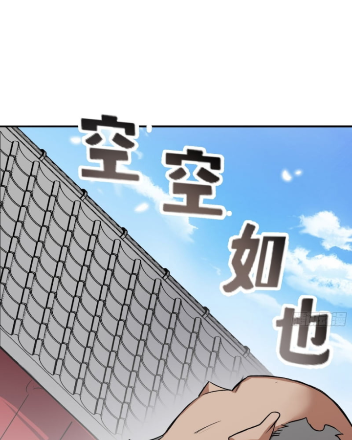 Dị Thú Của Ta Chỉ Có Trăm Triệu Điểm Cao Chapter 22 - Trang 2