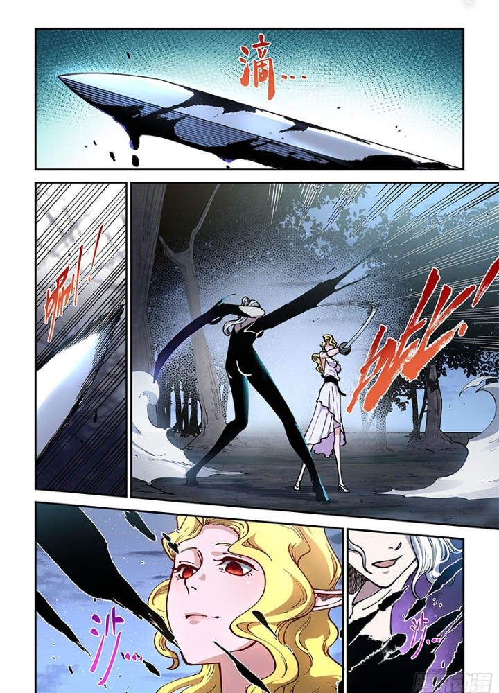 Xé Khung Tranh Để Tác Giả Vì Ta Bật Hack Chapter 24 - Trang 2