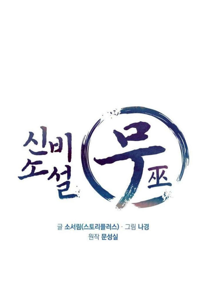 Thần Thoại Mất Tích Và Thiên Tài Pháp Thuật Chapter 31 - Trang 2