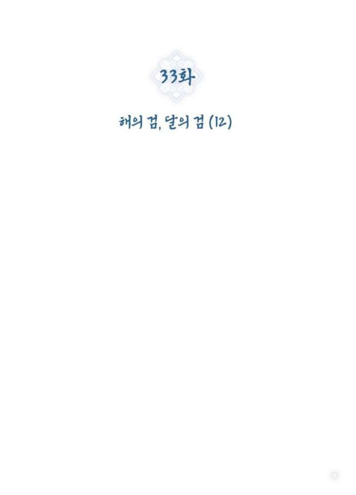 Thần Thoại Mất Tích Và Thiên Tài Pháp Thuật Chapter 32 - Trang 2