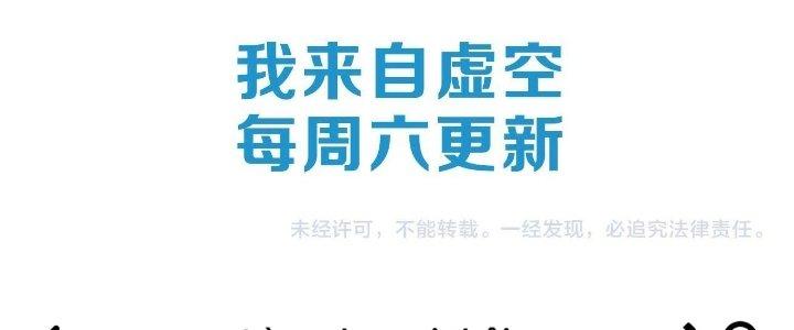 Ta Đến Từ Thời Không Chapter 17 - Next Chapter 18