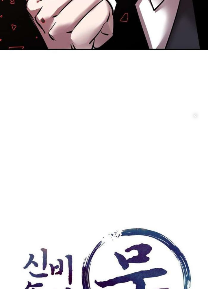 Thần Thoại Mất Tích Và Thiên Tài Pháp Thuật Chapter 34 - Trang 2