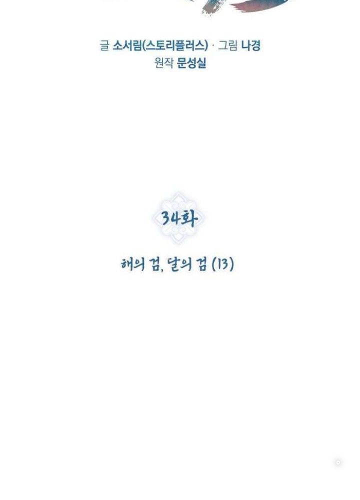 Thần Thoại Mất Tích Và Thiên Tài Pháp Thuật Chapter 34 - Trang 2