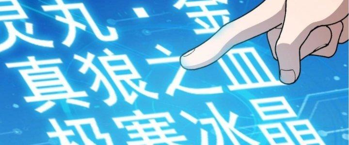 Ta Đến Từ Thời Không Chapter 21 - Next Chapter 22