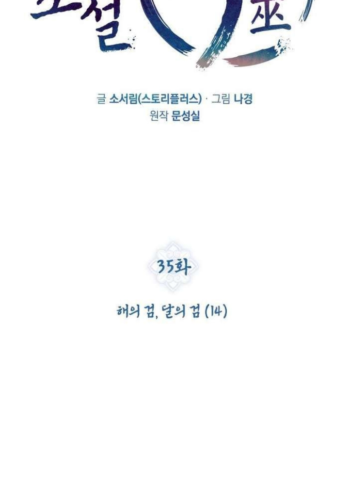 Thần Thoại Mất Tích Và Thiên Tài Pháp Thuật Chapter 35 - Trang 2