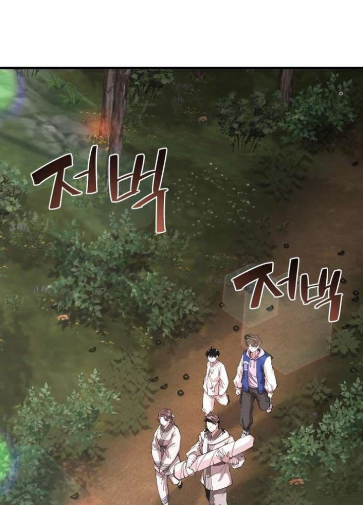 Thần Thoại Mất Tích Và Thiên Tài Pháp Thuật Chapter 35 - Trang 2