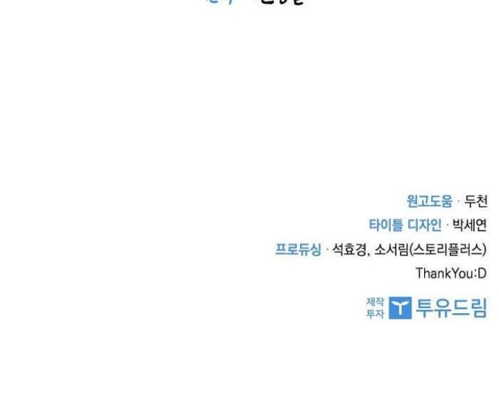 Thần Thoại Mất Tích Và Thiên Tài Pháp Thuật Chapter 36 - Trang 2