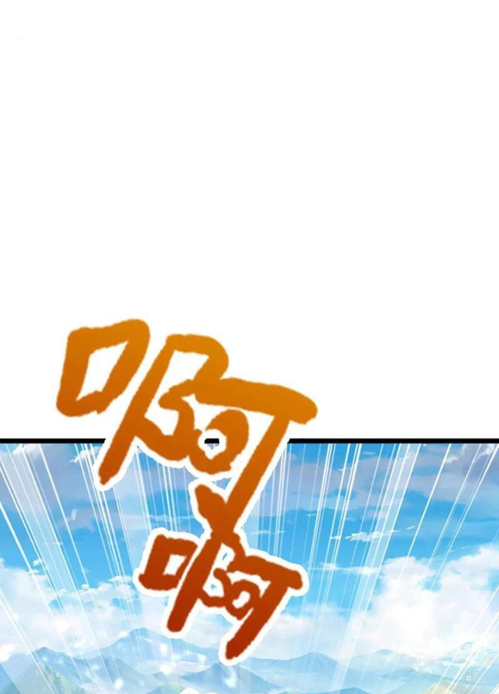 Ta Có Thể Cướp Đoạt Cơ Duyên Chapter 64 - Trang 2