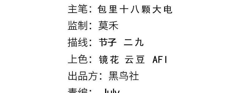 Ta Đến Từ Thời Không Chapter 26 - Trang 2