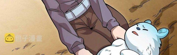 Ta Đến Từ Thời Không Chapter 26 - Trang 2