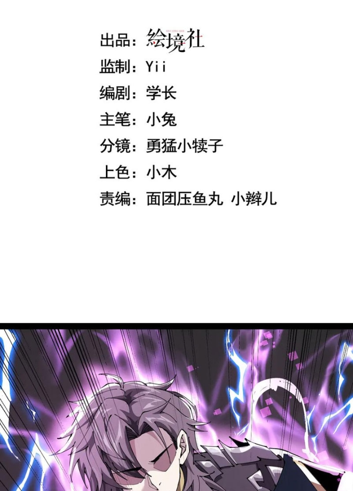 Ta Phế Tay Phong Sinh Thủy Khởi Trong Phản Diện Chapter 34 - Trang 2