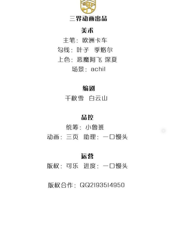 Tận thế thế giới Huyền Huyễn Ta Vô Địch Chapter 97 - Trang 2