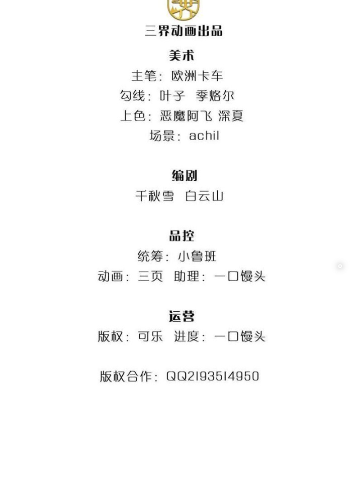 Tận thế thế giới Huyền Huyễn Ta Vô Địch Chapter 98 - Trang 2