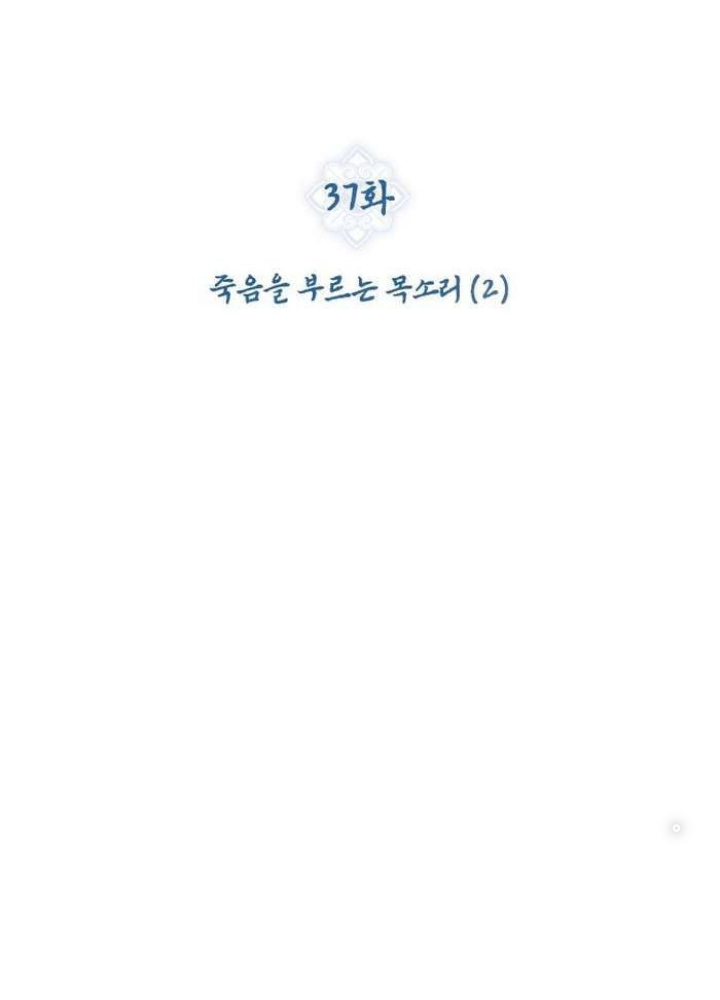Thần Thoại Mất Tích Và Thiên Tài Pháp Thuật Chapter 37 - Trang 2