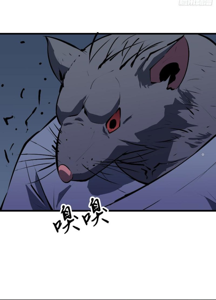 Tu Luyện Nhàn Hạ Bắt Đầu Từ Nữ Đồ Đệ Chapter 6 - Trang 3