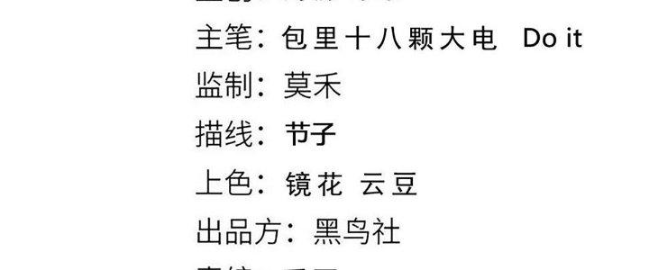 Ta Đến Từ Thời Không Chapter 41 - Trang 2