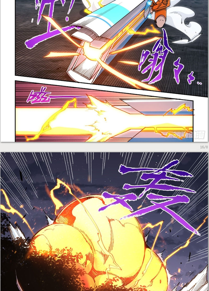 Xé Khung Tranh Để Tác Giả Vì Ta Bật Hack Chapter 27 - Trang 2