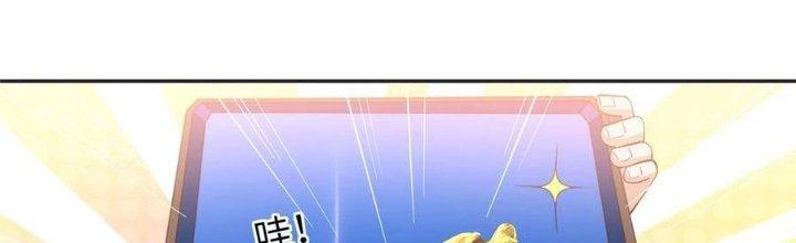 Boss Nhà Giàu Lại Là Nữ Sinh Trung Học! Chapter 60 - Trang 3