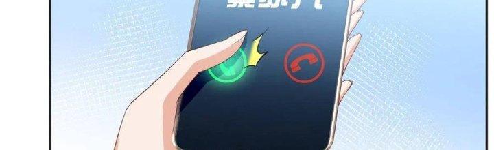 Boss Nhà Giàu Lại Là Nữ Sinh Trung Học! Chapter 60 - Trang 3