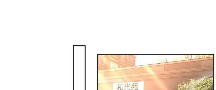 Boss Nhà Giàu Lại Là Nữ Sinh Trung Học! Chapter 60 - Trang 3