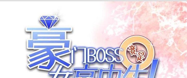 Boss Nhà Giàu Lại Là Nữ Sinh Trung Học! Chapter 62 - Trang 3