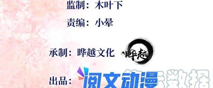 Boss Nhà Giàu Lại Là Nữ Sinh Trung Học! Chapter 62 - Trang 3