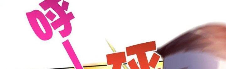 Boss Nhà Giàu Lại Là Nữ Sinh Trung Học! Chapter 62 - Trang 3