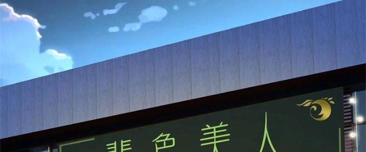 Boss Nhà Giàu Lại Là Nữ Sinh Trung Học! Chapter 62 - Trang 3