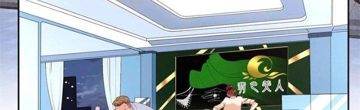 Boss Nhà Giàu Lại Là Nữ Sinh Trung Học! Chapter 62 - Trang 3