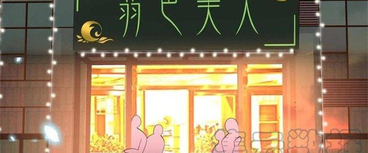 Boss Nhà Giàu Lại Là Nữ Sinh Trung Học! Chapter 62 - Trang 3