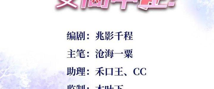 Boss Nhà Giàu Lại Là Nữ Sinh Trung Học! Chapter 64 - Trang 3