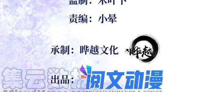 Boss Nhà Giàu Lại Là Nữ Sinh Trung Học! Chapter 64 - Trang 3