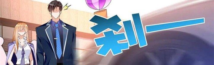 Boss Nhà Giàu Lại Là Nữ Sinh Trung Học! Chapter 64 - Trang 3