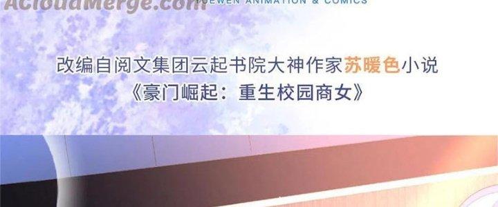 Boss Nhà Giàu Lại Là Nữ Sinh Trung Học! Chapter 64 - Trang 3