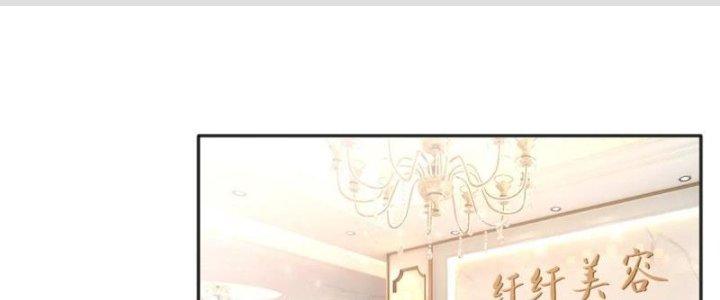 Boss Nhà Giàu Lại Là Nữ Sinh Trung Học! Chapter 70 - Trang 3