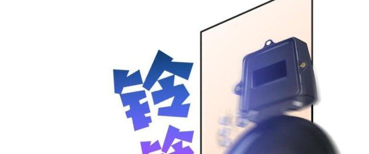 Boss Nhà Giàu Lại Là Nữ Sinh Trung Học! Chapter 73 - Trang 3