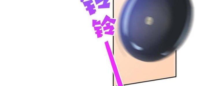 Boss Nhà Giàu Lại Là Nữ Sinh Trung Học! Chapter 73 - Trang 3