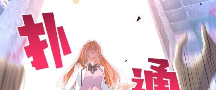 Boss Nhà Giàu Lại Là Nữ Sinh Trung Học! Chapter 73 - Trang 3