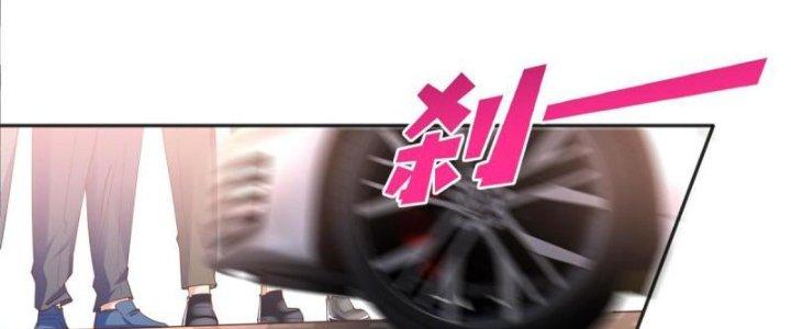 Boss Nhà Giàu Lại Là Nữ Sinh Trung Học! Chapter 77 - Trang 3