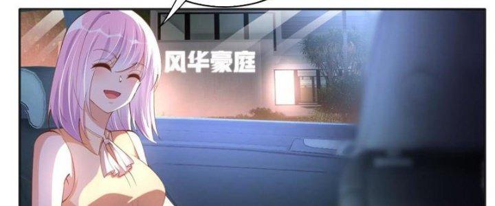 Boss Nhà Giàu Lại Là Nữ Sinh Trung Học! Chapter 77 - Trang 3