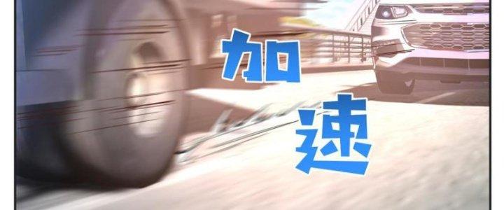 Boss Nhà Giàu Lại Là Nữ Sinh Trung Học! Chapter 79 - Trang 3