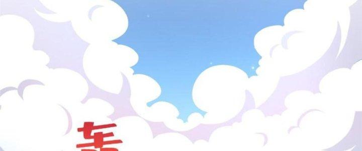 Boss Nhà Giàu Lại Là Nữ Sinh Trung Học! Chapter 79 - Trang 3